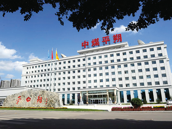 中煤平朔煤业_工程案例_卡卡湾厅官网
