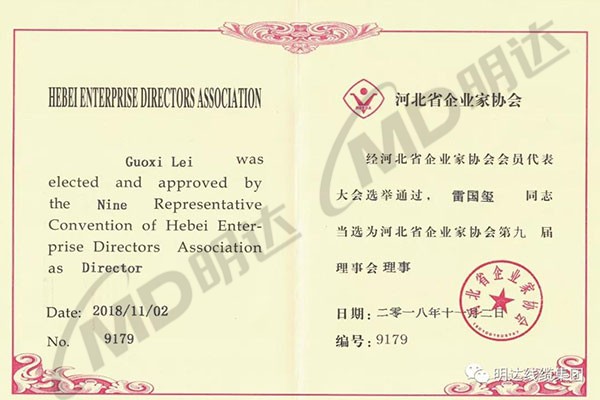 雷国玺董事长再次中选河北省企业家协会理事_卡卡湾厅动态_卡卡湾厅官网