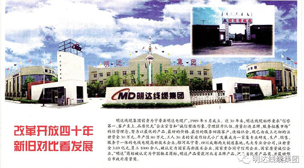 《电线电缆报》重磅报道卡卡湾厅刷新开放30年成绩_媒体聚焦_卡卡湾厅官网