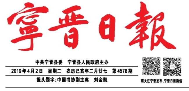 宁晋日报：卡卡湾厅集团被评为天下质量诚信树模企业