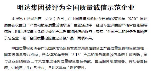 宁晋日报：卡卡湾厅集团被评为天下质量诚信树模企业_媒体聚焦_卡卡湾厅官网