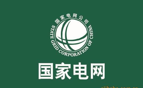 卡卡湾厅线缆在国网2019年第一次配网物资采购中取得好效果