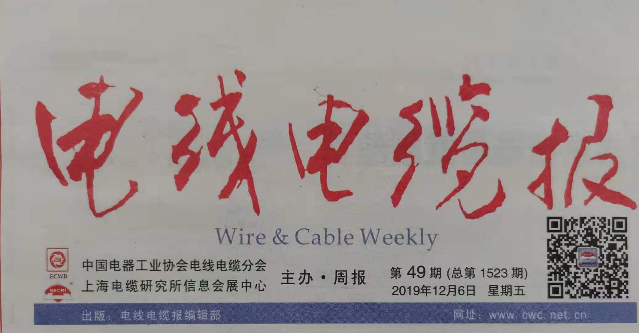 电线电缆报：卡卡湾厅线缆扎实开展“不忘初心、切记使命”主题教育