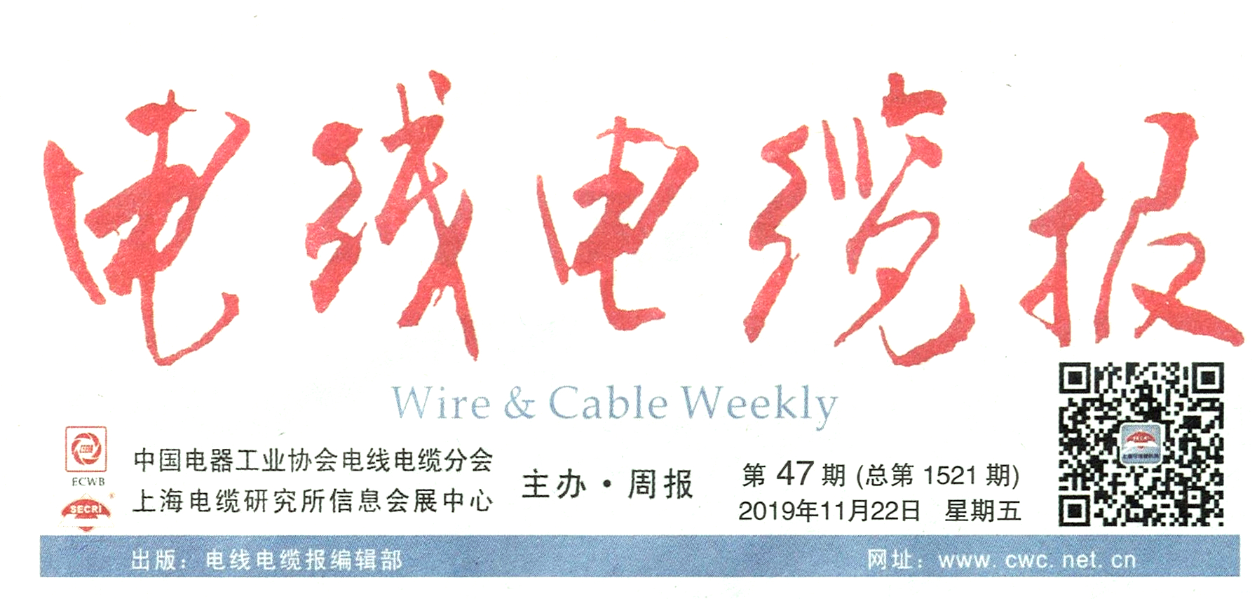 电线电缆报：卡卡湾厅获河北省企业上云资金津贴