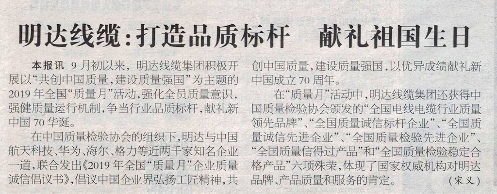 卡卡湾厅线缆：打造品质标杆 献礼祖国生日_媒体聚焦_卡卡湾厅官网