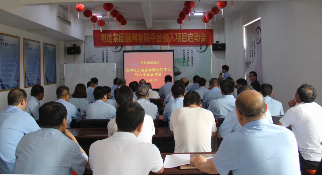 卡卡湾厅线缆启动国网智慧物联平台接入项目