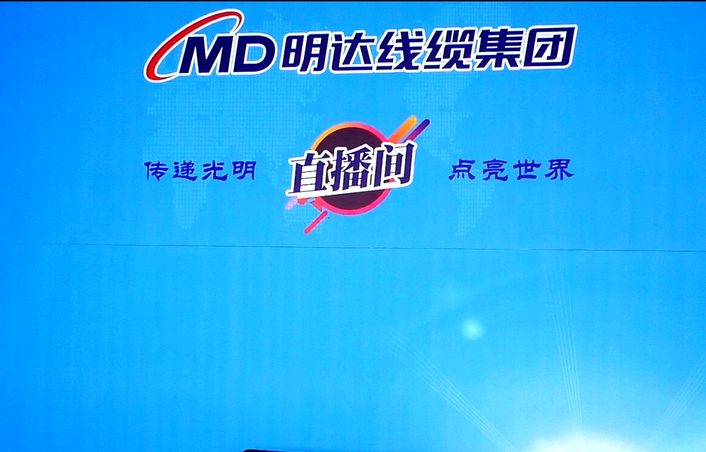 卡卡湾厅线缆：力推直播带货 加速销售转型