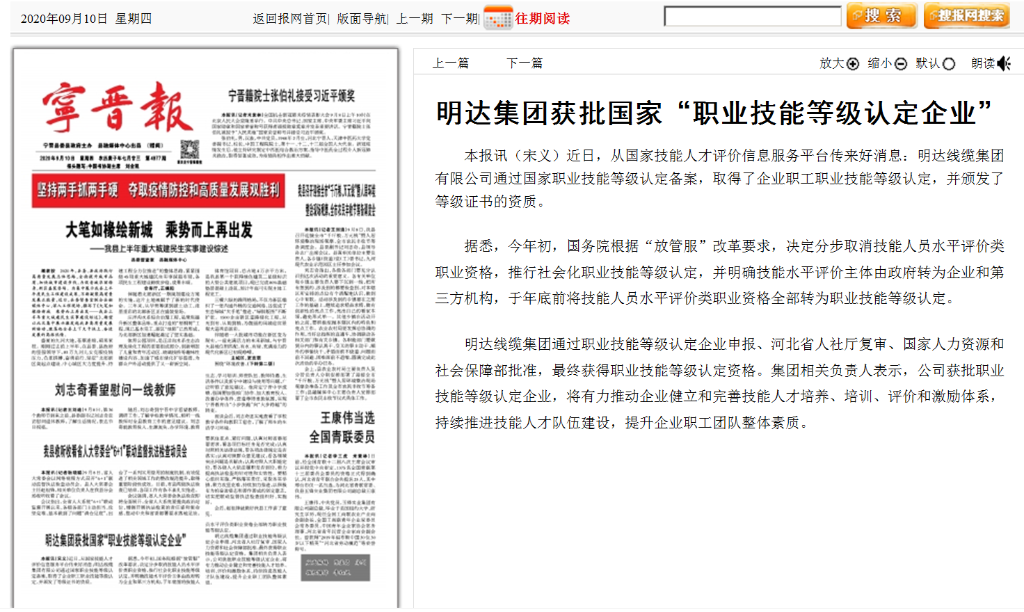 宁晋报：卡卡湾厅集团获批国家“职业手艺品级认定企业”_媒体聚焦_卡卡湾厅官网