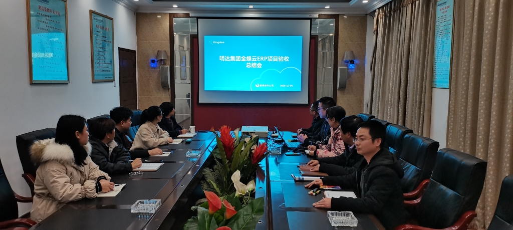 卡卡湾厅线缆集团金蝶云ERP项目通过验收