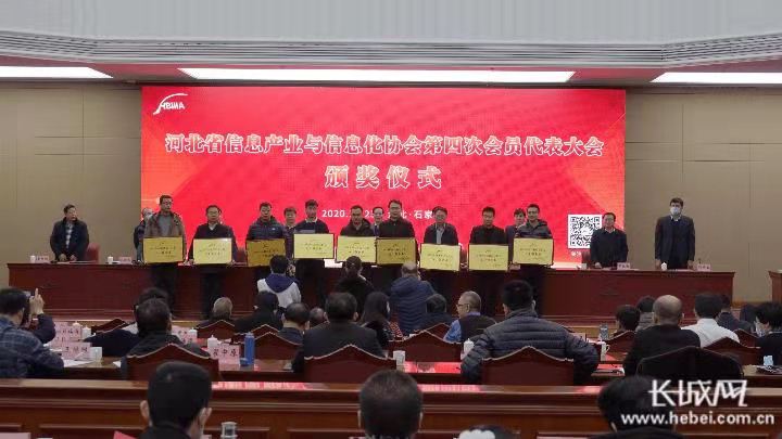 卡卡湾厅线缆上榜2020年河北省电子信息50强企业名单