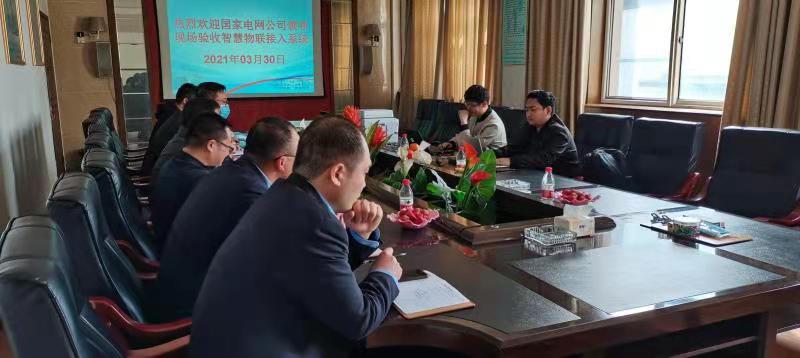 卡卡湾厅线缆通过国家电网电工装备智慧物联平台验收