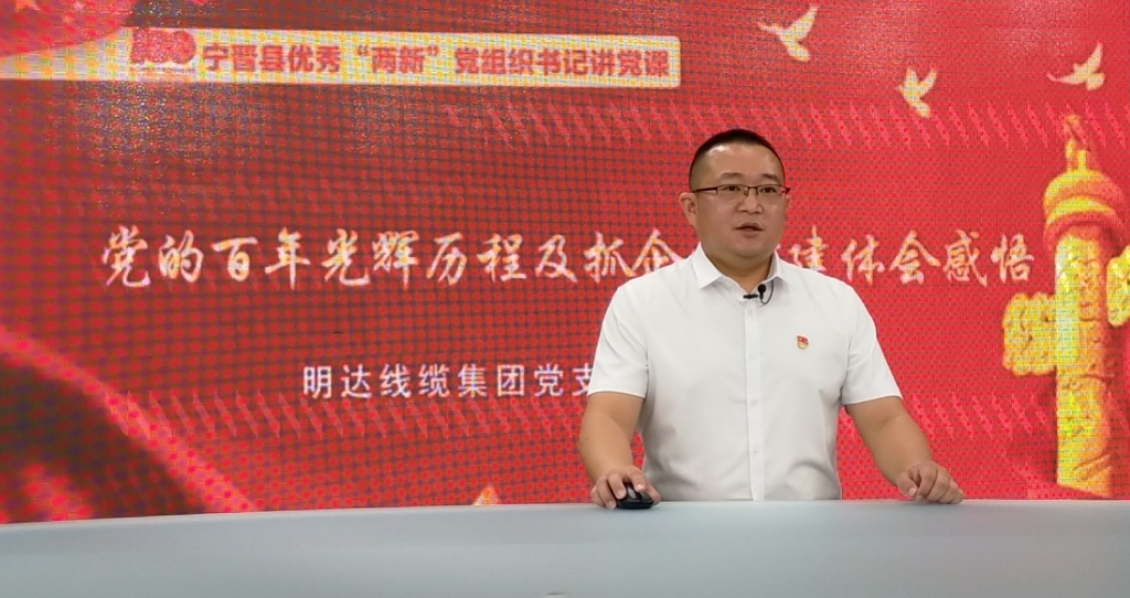 卡卡湾厅线缆“精品党课”在全县推广