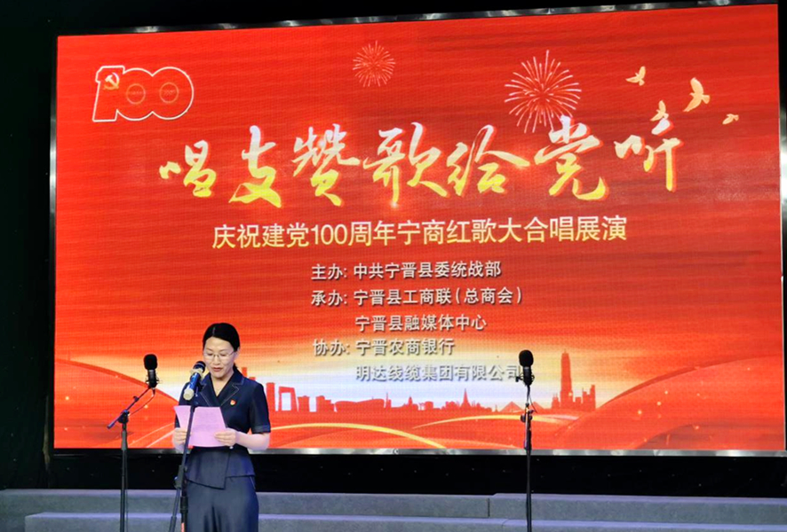 卡卡湾厅线缆协办“唱支赞歌给党听”宁晋红歌大合唱活动