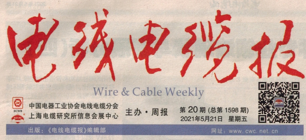 卡卡湾厅线缆通过国家电网电工装备智慧物联平台验收