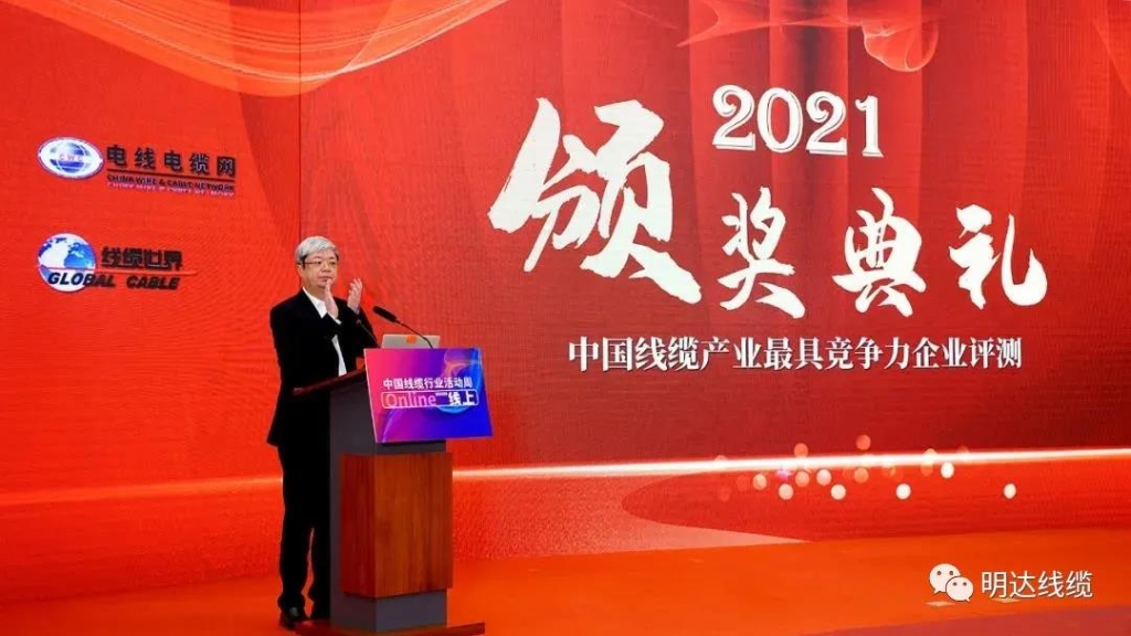 卡卡湾厅荣登2021年度中国线缆工业最具竞争力企业百强榜