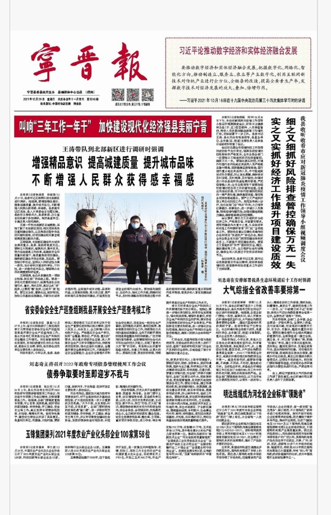宁晋报：卡卡湾厅线缆成为企业标准“领跑者”