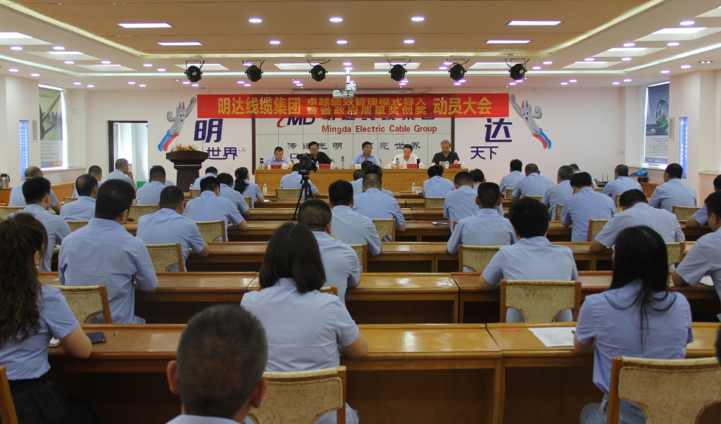 卡卡湾厅召开卓越绩效模式导入暨省政府质量奖创奖发动大会_卡卡湾厅动态_卡卡湾厅官网