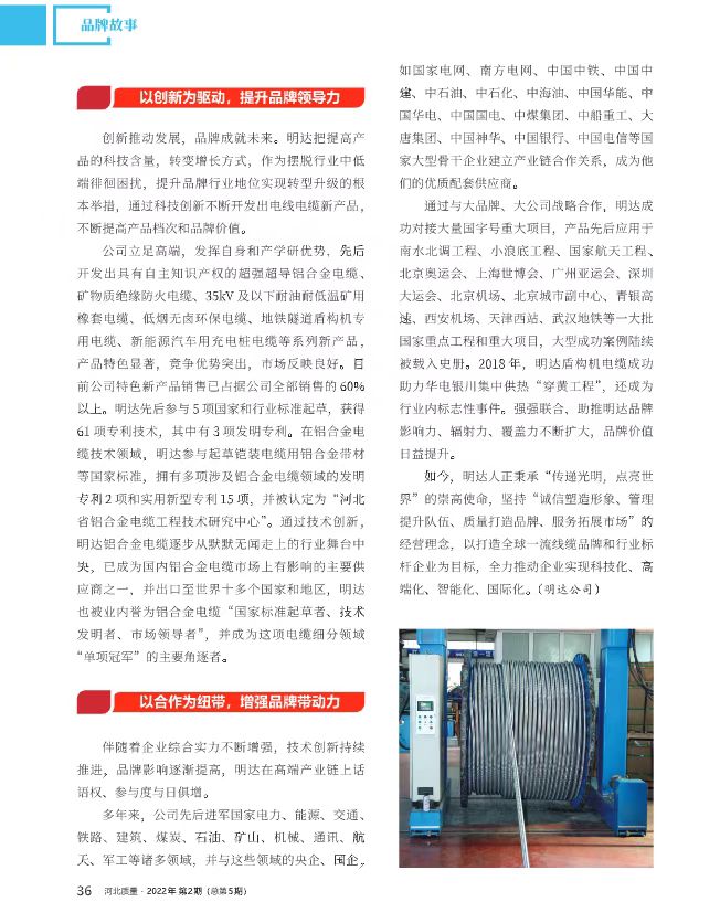 《河北质量》杂志：卡卡湾厅30年品牌崛起之路_媒体聚焦_卡卡湾厅官网