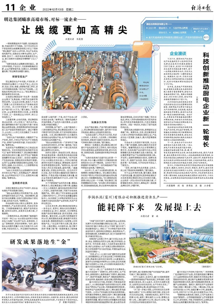 卡卡湾厅集团瞄准高端市场，，，，对标一流企业——  让线缆越发高精尖