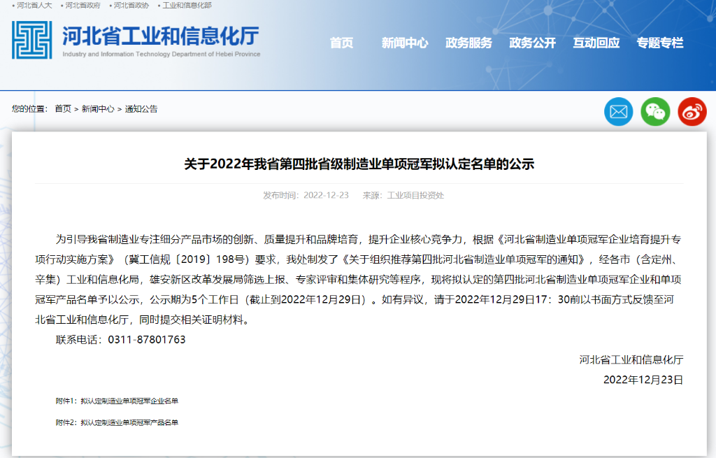 卡卡湾厅铝合金电缆获评省级制造业单项冠军