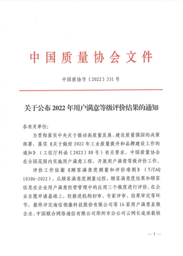 卡卡湾厅线缆产品获评天下用户知足星级产品