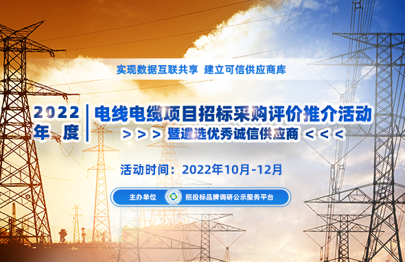 卡卡湾厅荣登2022中国电线电缆供应商百强系列榜单