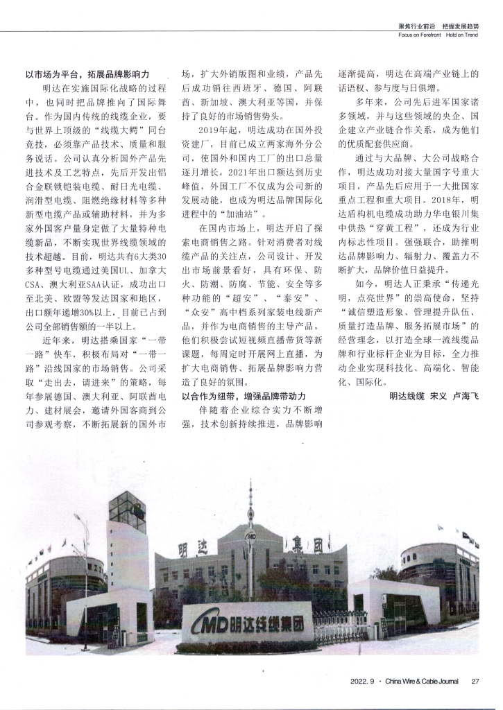 卡卡湾厅线缆：30年品牌崛起之路_媒体聚焦_卡卡湾厅官网