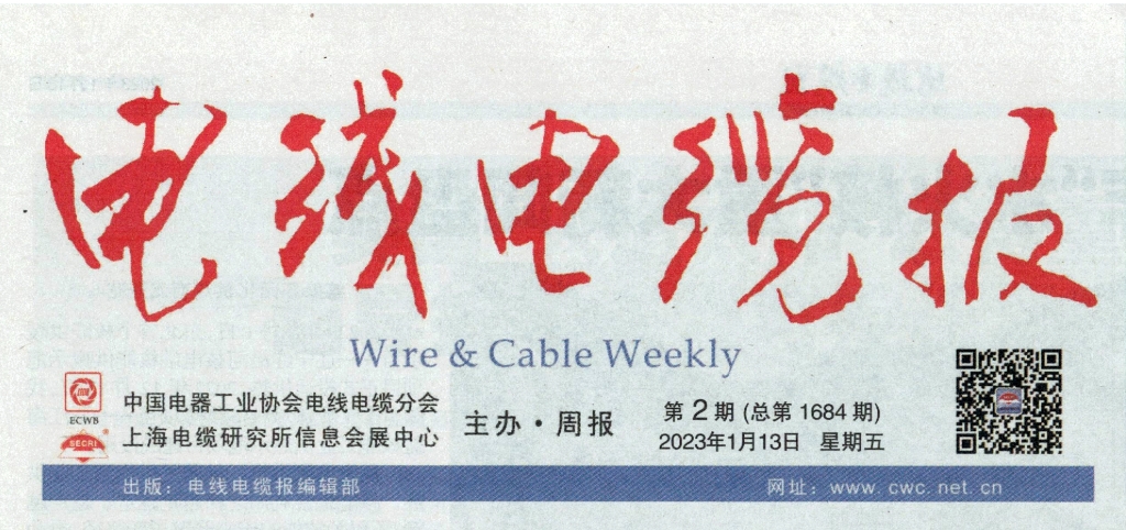 卡卡湾厅铝合金电缆斩获省级制造业单项冠军