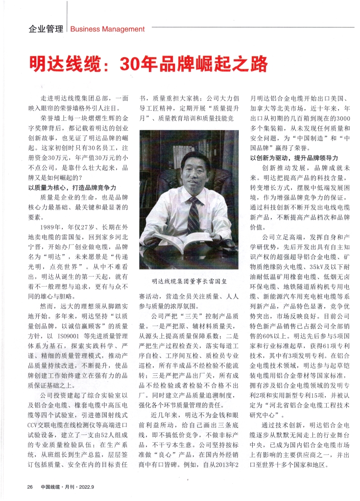 卡卡湾厅线缆：30年品牌崛起之路_媒体聚焦_卡卡湾厅官网