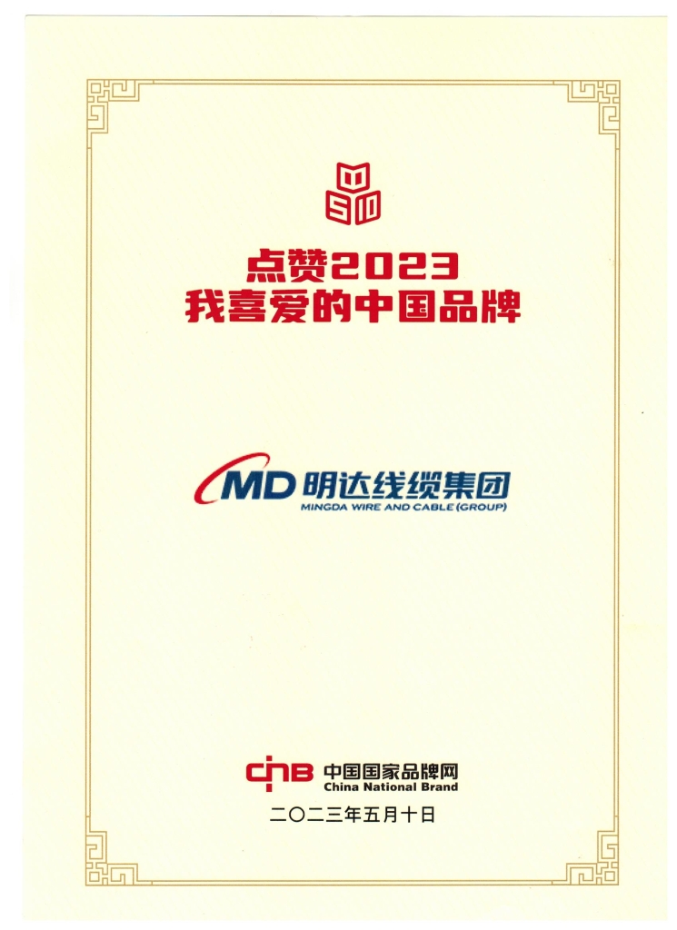 卡卡湾厅入选“点赞2023我喜欢的中国品牌” _卡卡湾厅动态_卡卡湾厅官网