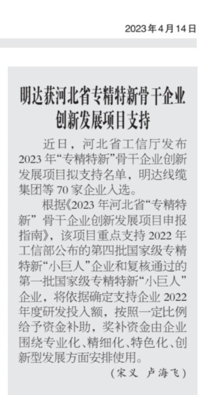 卡卡湾厅获河北省专精特新主干企业立异生长项目支持_媒体聚焦_卡卡湾厅官网