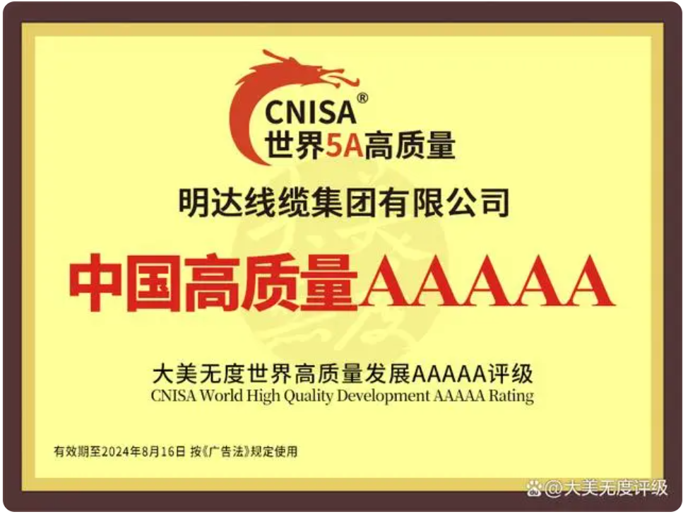 卡卡湾厅线缆被认定为中国高质量生长5A电线电缆立异先锋