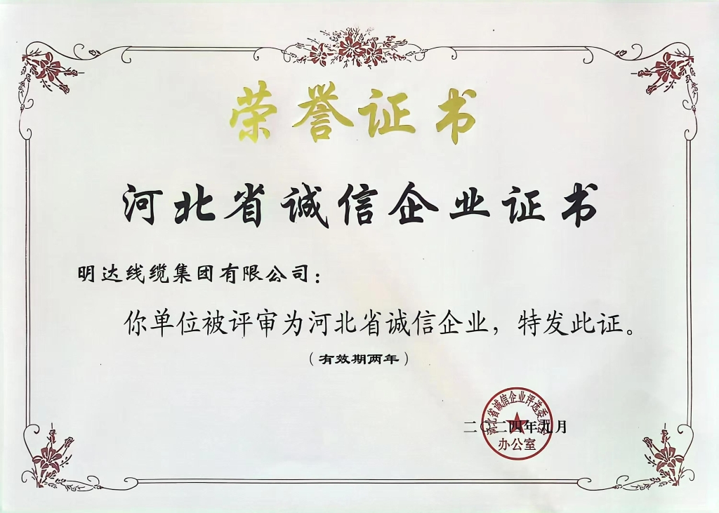 卡卡湾厅获评“河北省诚信企业”