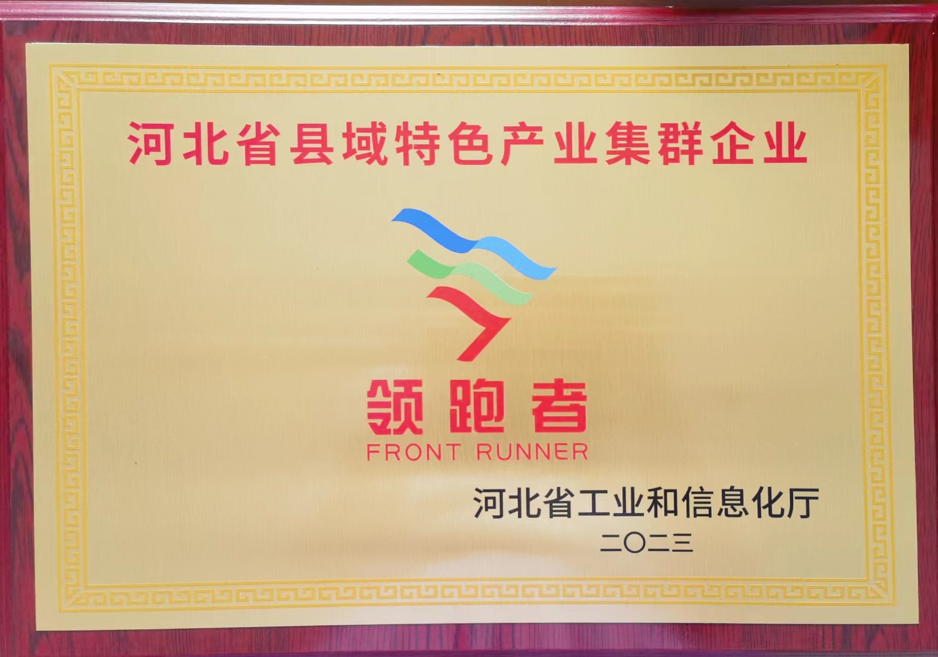 卡卡湾厅上榜河北省县域特色工业集群“领跑者”企业名单_卡卡湾厅动态_卡卡湾厅官网