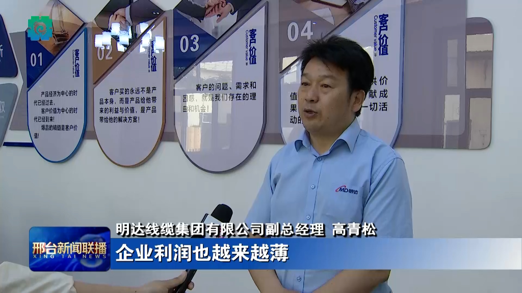 邢台新闻联播：【增进民营经济高质量生长】 卡卡湾厅线缆：立异驱动生长 实现行业领跑_媒体聚焦_卡卡湾厅官网