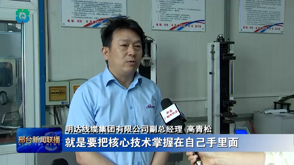 邢台新闻联播：【增进民营经济高质量生长】 卡卡湾厅线缆：立异驱动生长 实现行业领跑_媒体聚焦_卡卡湾厅官网