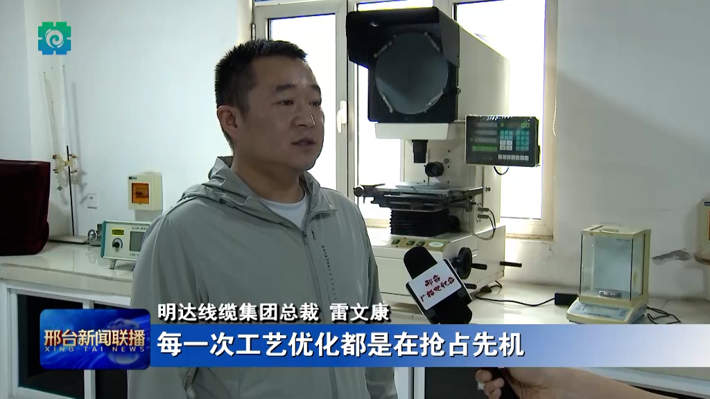 邢台新闻联播：【增进民营经济高质量生长】 卡卡湾厅线缆：立异驱动生长 实现行业领跑