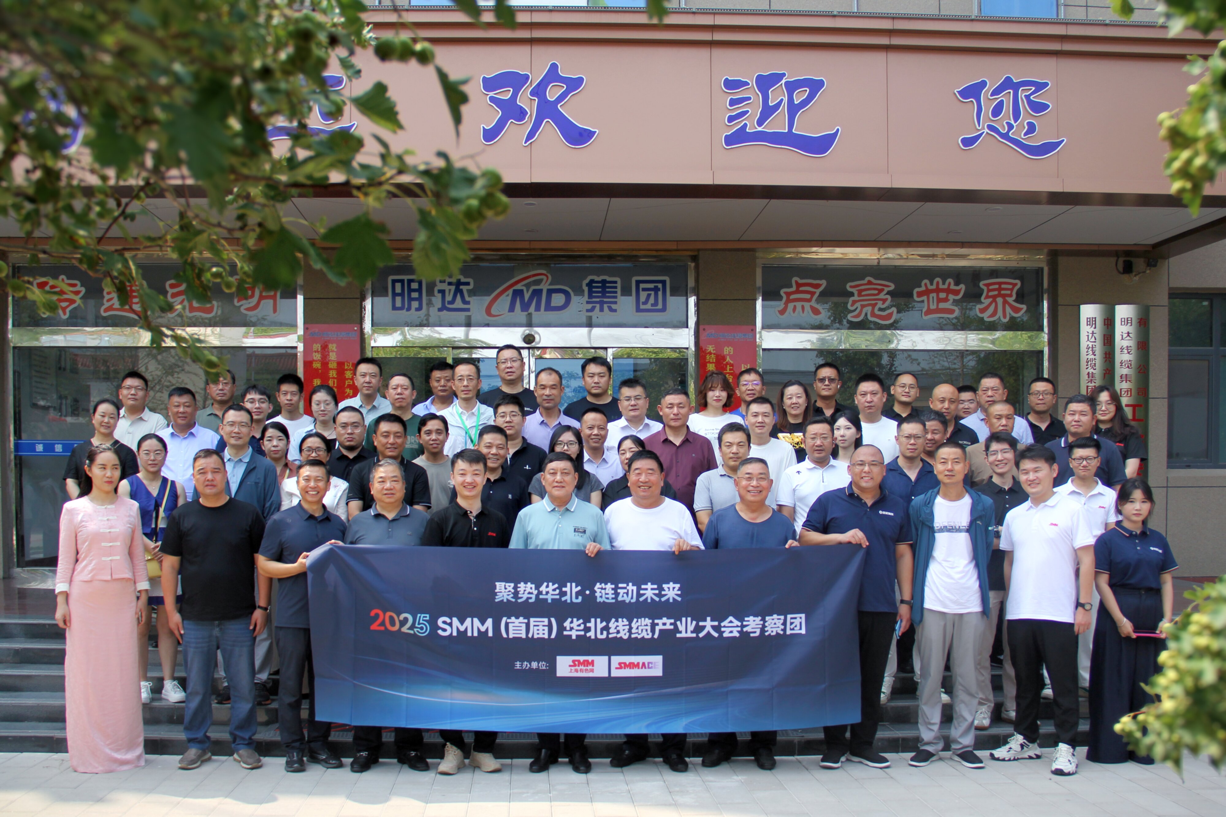 2025年 SMM（首届）华北线缆工业大会代表到卡卡湾厅线缆集团考察_卡卡湾厅动态_卡卡湾厅官网