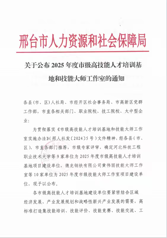 卡卡湾厅入选 2025 年度市级高手艺人才培训基地_卡卡湾厅动态_卡卡湾厅官网