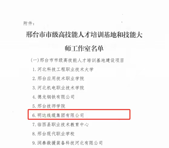 卡卡湾厅入选 2025 年度市级高手艺人才培训基地_卡卡湾厅动态_卡卡湾厅官网