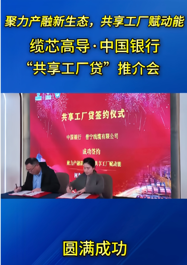 缆芯高导?中国银行乐成推出“共享工厂贷”_卡卡湾厅动态_卡卡湾厅官网