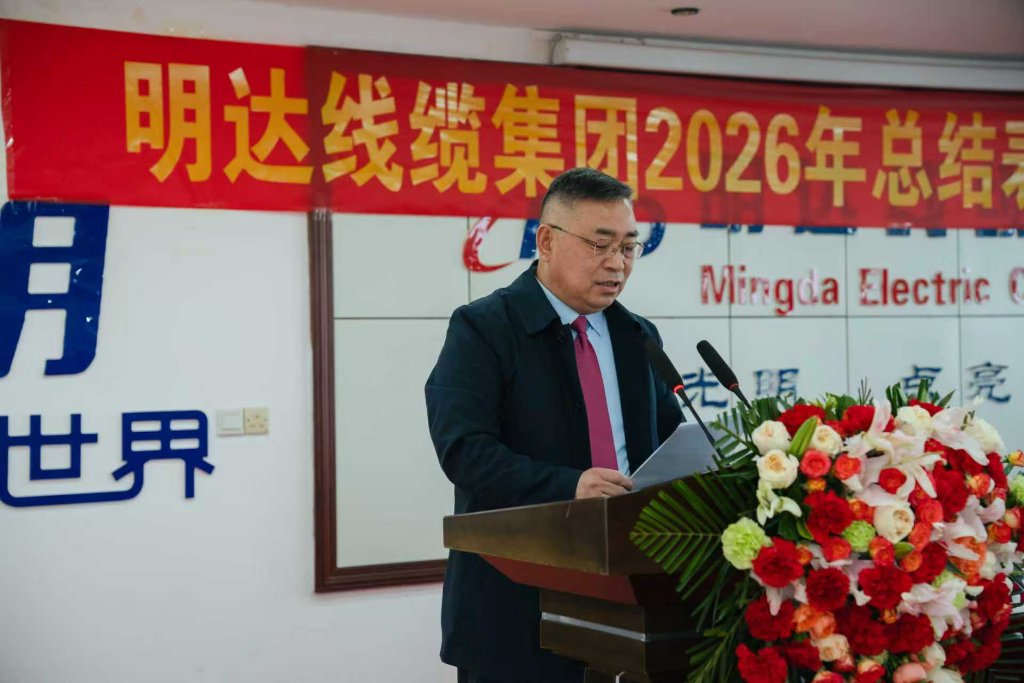 卡卡湾厅线缆集团2026年总结表扬暨誓师发动大会圆满落幕_卡卡湾厅动态_卡卡湾厅官网