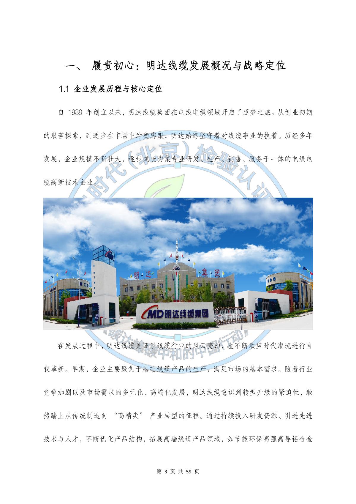 卡卡湾厅线缆集团ESG报告_卡卡湾厅动态_卡卡湾厅官网