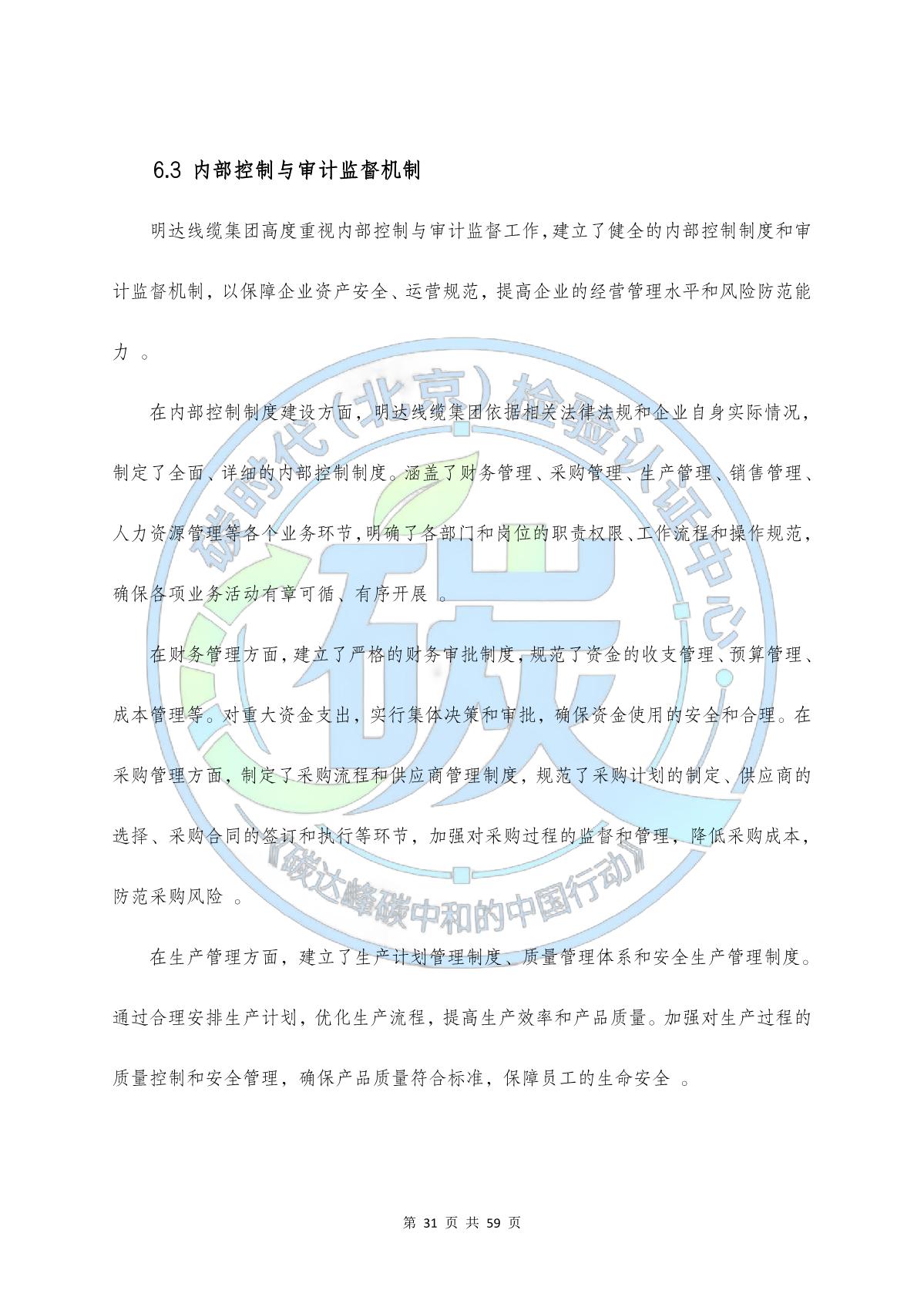 卡卡湾厅线缆集团ESG报告_卡卡湾厅动态_卡卡湾厅官网
