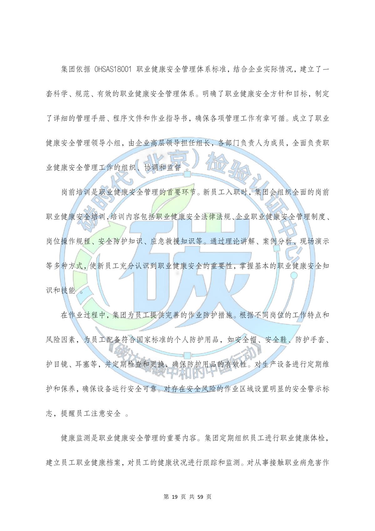 卡卡湾厅线缆集团ESG报告_卡卡湾厅动态_卡卡湾厅官网