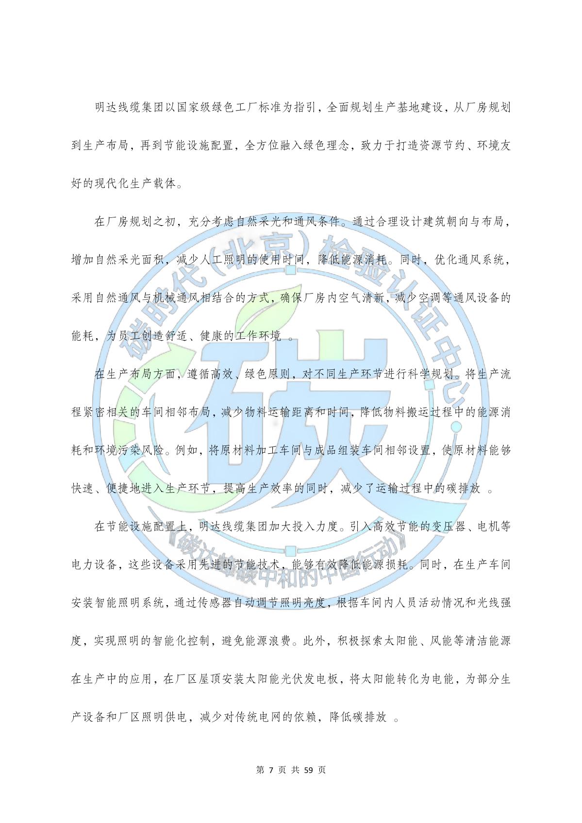 卡卡湾厅线缆集团ESG报告_卡卡湾厅动态_卡卡湾厅官网