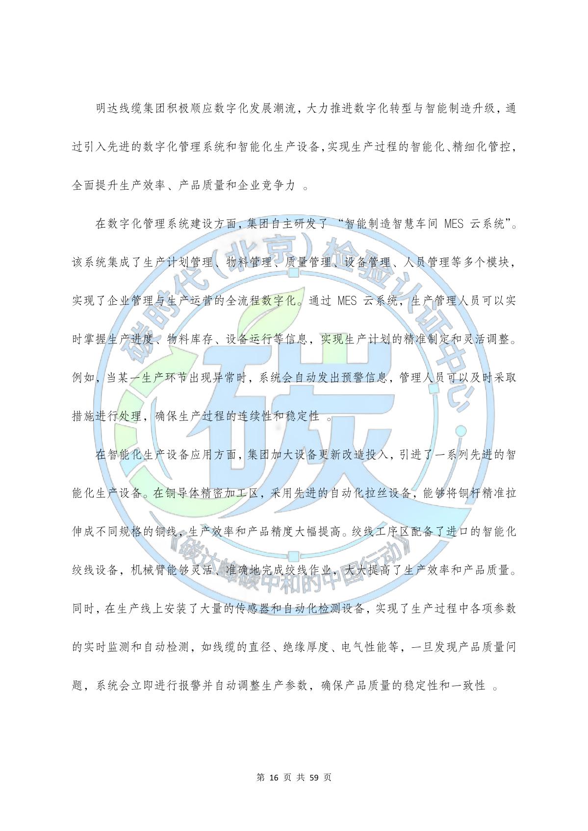 卡卡湾厅线缆集团ESG报告_卡卡湾厅动态_卡卡湾厅官网