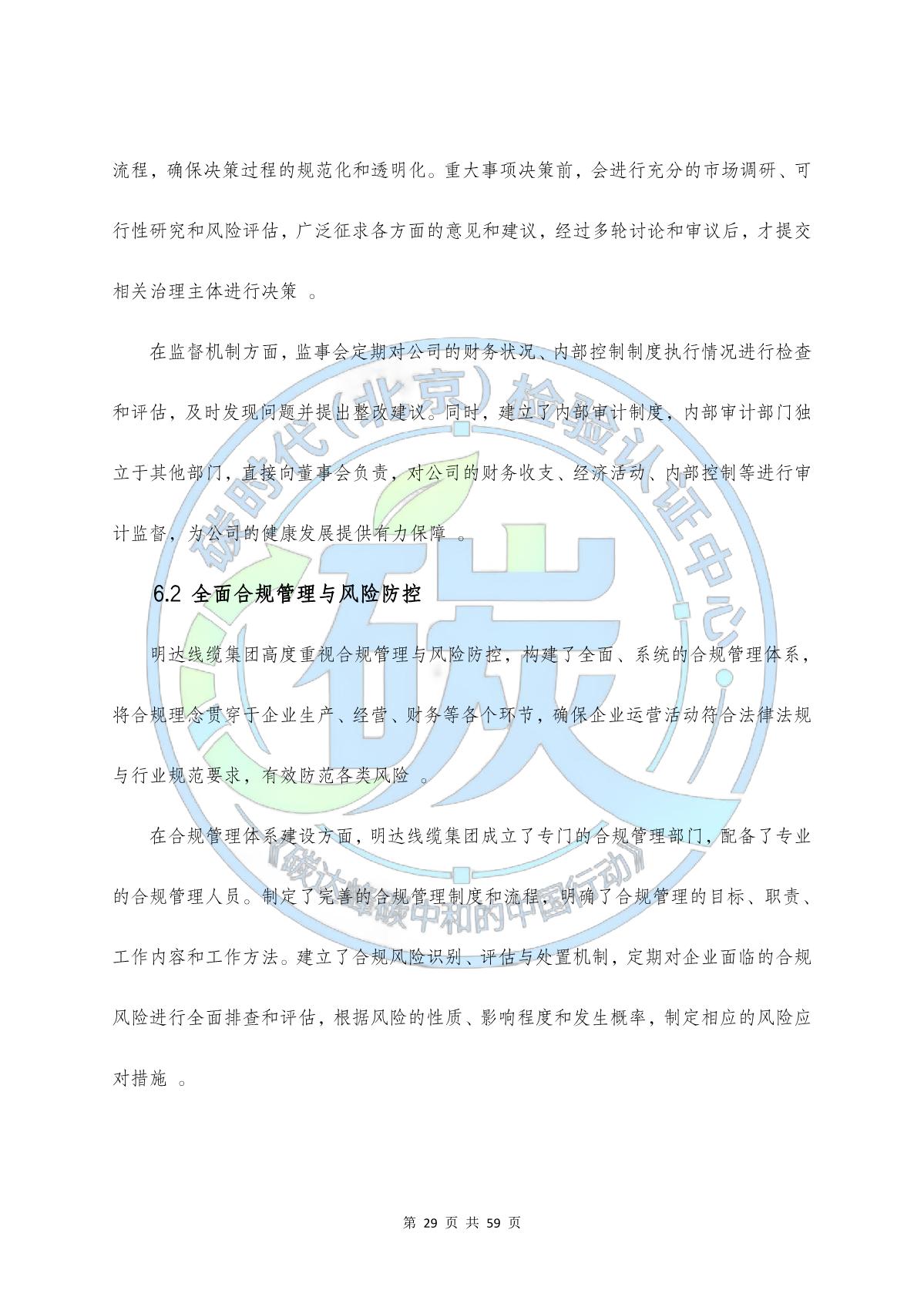卡卡湾厅线缆集团ESG报告_卡卡湾厅动态_卡卡湾厅官网