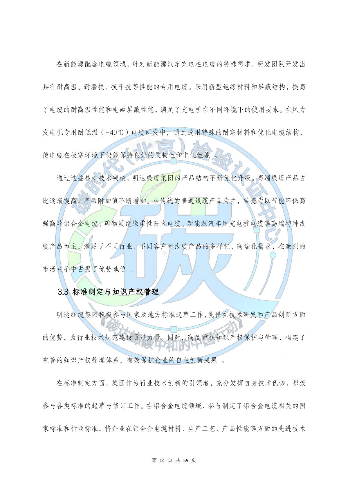 卡卡湾厅线缆集团ESG报告_卡卡湾厅动态_卡卡湾厅官网