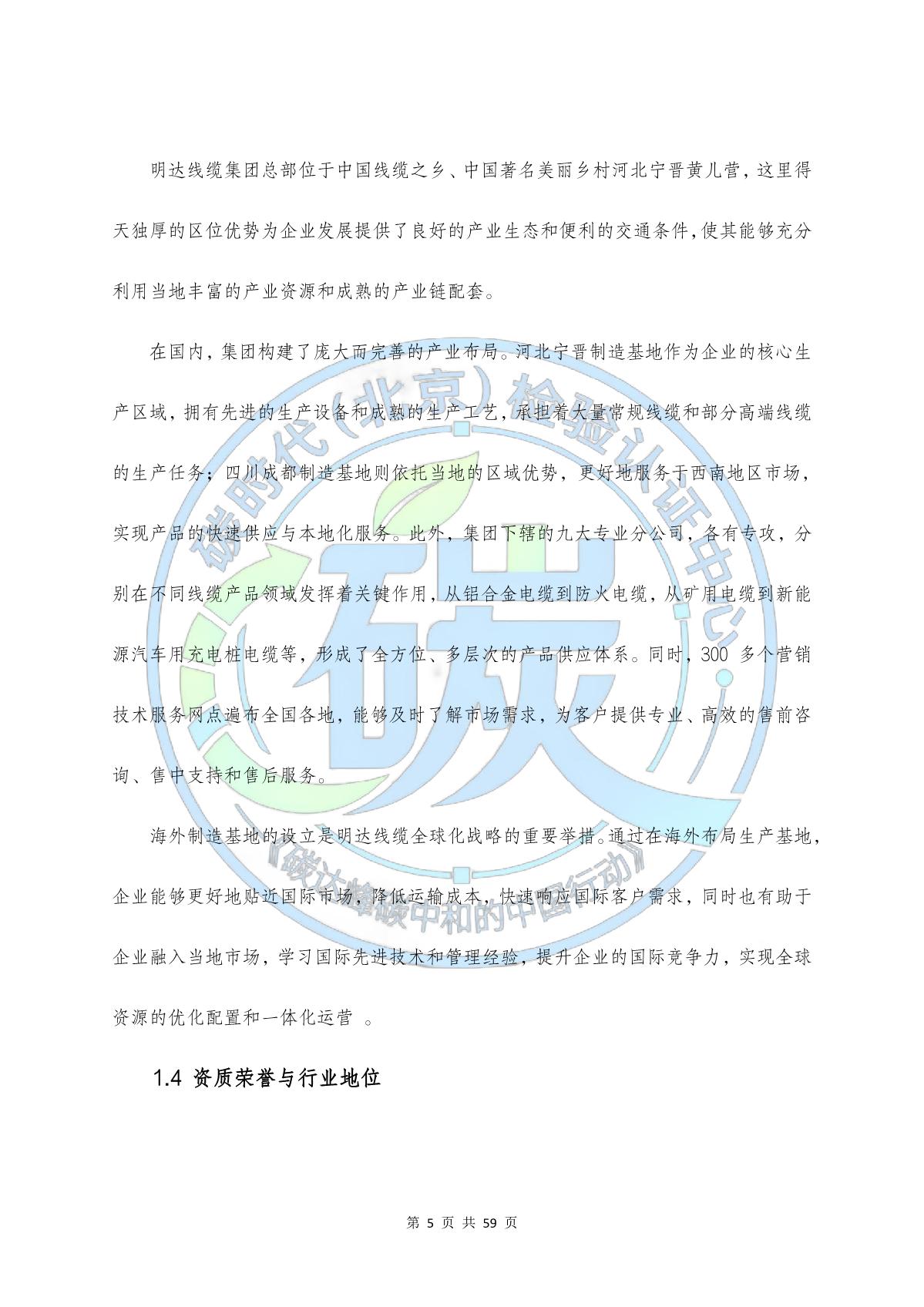 卡卡湾厅线缆集团ESG报告_卡卡湾厅动态_卡卡湾厅官网